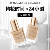 粉底液气垫遮瑕保湿 持久不脱妆旗舰店官方正品 干油皮混散粉女bb霜