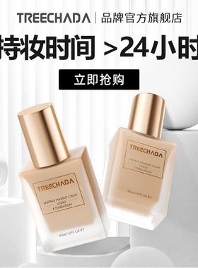 粉底液气垫遮瑕保湿持久不脱妆旗舰店官方正品干油皮混散粉女bb霜