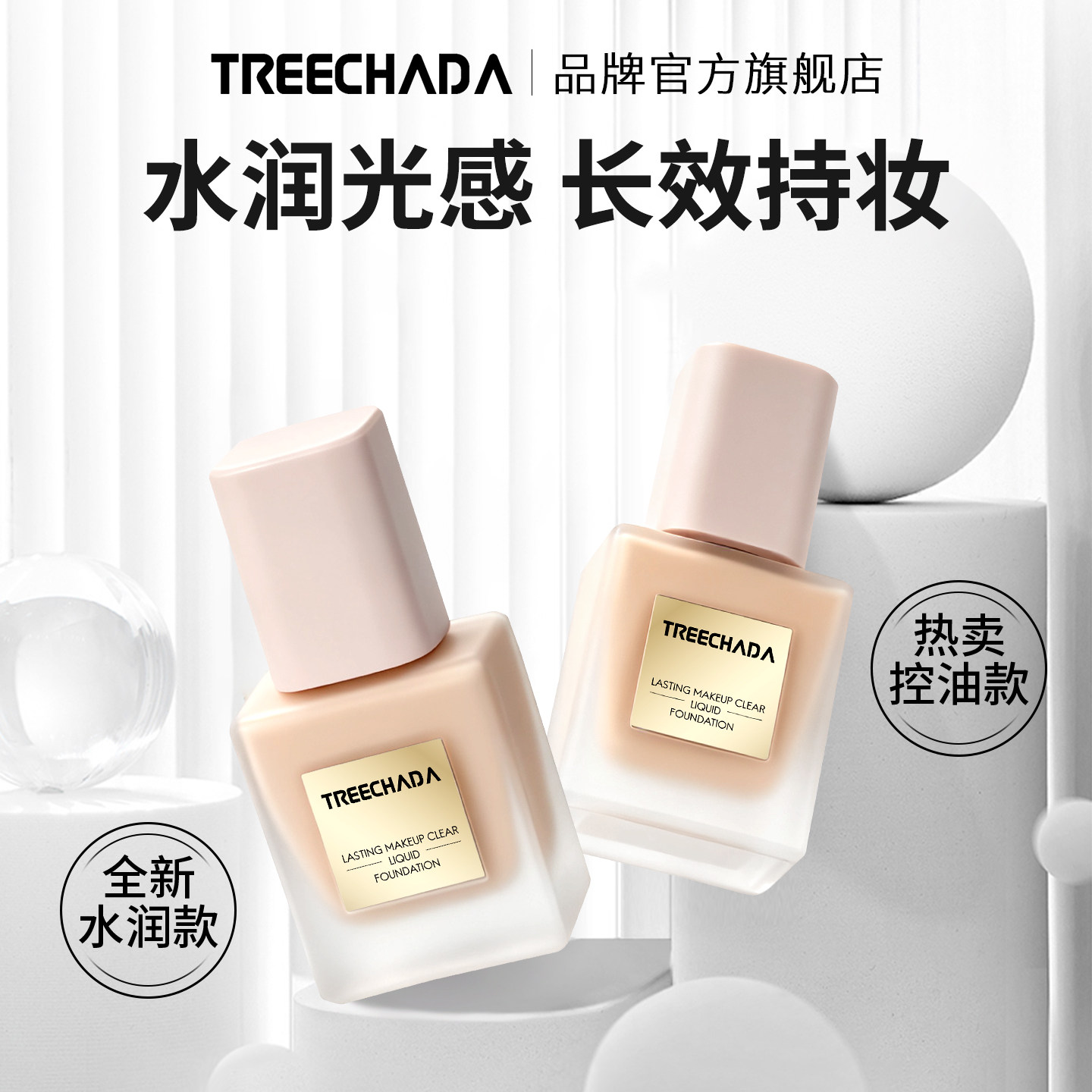 粉底液气垫遮瑕保湿持久不脱妆旗舰店官方正品干油皮混散粉女bb霜