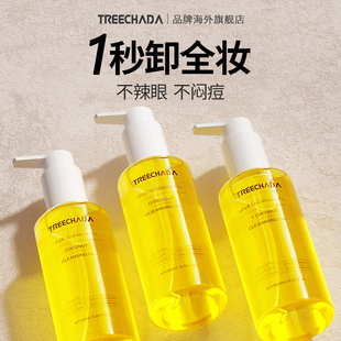 泰国进口卸妆油女水膏眼唇卸妆液正品 旗舰店官方品牌眼部眼妆温和