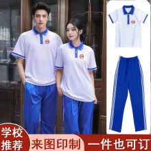 校服定制一模一样可定制校服同款班徽小初高中短袖两件套装学生男