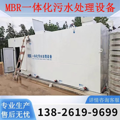 医院医疗污水处理设备大型一体化地埋式小型环保水处理器装置厂家