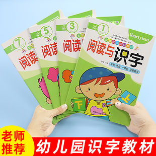 幼儿童识字书幼儿园认字早教学前启蒙语言教育朗读本诗歌散文诵读口才训练大全幼小衔接幼儿园小班中班大班学前班儿童阅读识字宝宝