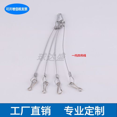钢丝吊绳三一配件可调高度