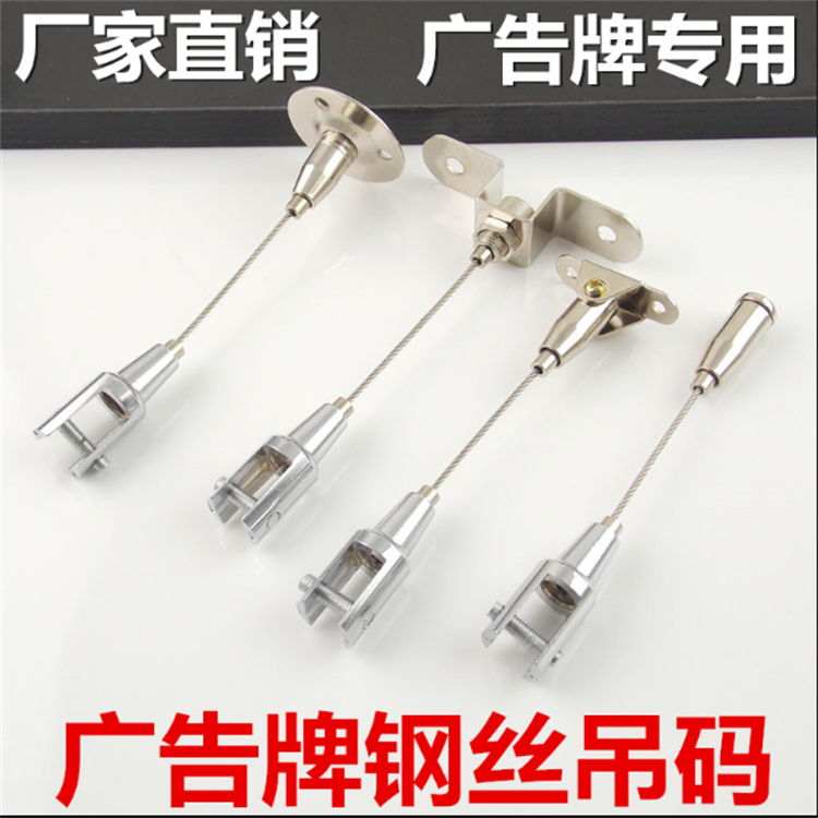 螺丝锁线器吊牌吊绳配套可手动调节可拆卸不锈钢钢丝吊码吊绳套装
