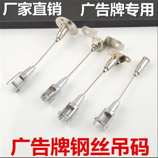 吊绳套装 螺丝锁线器吊牌吊绳配套可手动调节可拆卸不锈钢钢丝吊码