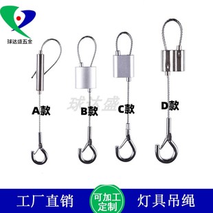 超市牵引绳吊绳双头锁线器服z装钢丝绳晾衣绳挂钩吊l绳吊牌绳