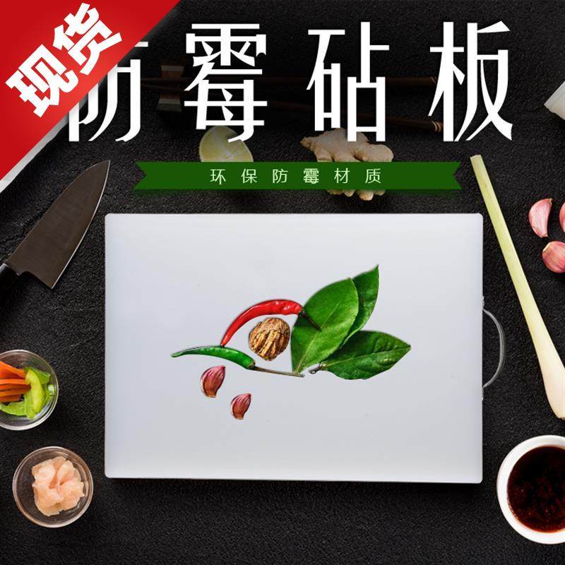 thickening hpe Plastic Vegetable board environmental protection durable Moldy non-slip Large rectangle Cutting board chopping blockin the Kitchen/Cooking utensils , Cooking utensils , Chopping/Chopping board  category - from Buy2taobao.com to provide professional Taobao agent buy service