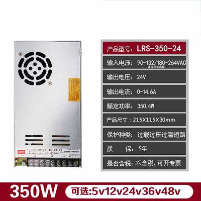 LRS/S-350W-24V15A开关电源12V30A220转dc36直流48监控变压器明伟