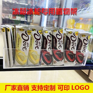 巧克力冰箱空隙展示置物架便利店冰柜门内侧吸盘壁挂式置物收纳盒