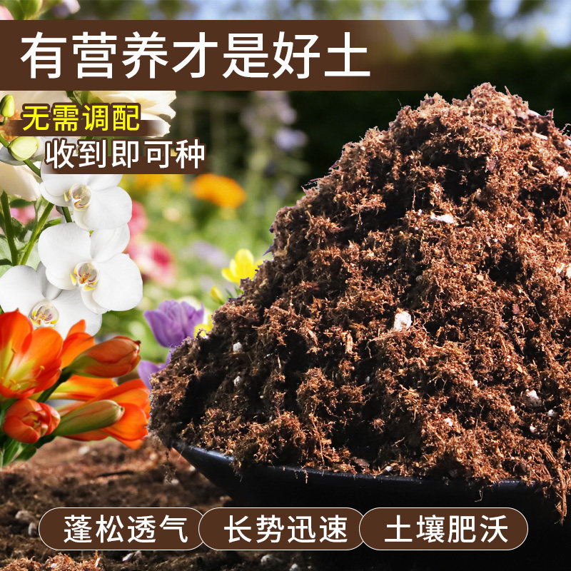 花烛专用基质蓬松多孔花卉营养土干净无尘保护根系大包装球根木本