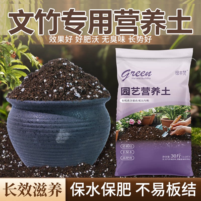 文竹专用土盆栽有机花土种文竹营养土壤养花通用种植土透气肥料
