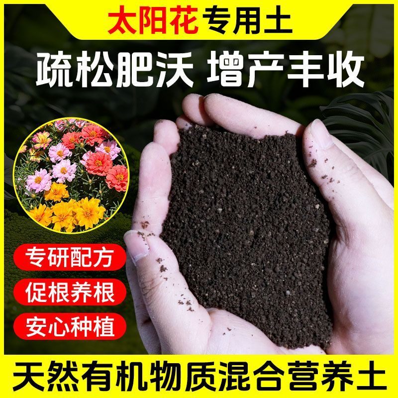 榕树营养土种菜养花专用肥料通用型土壤种植土蔬菜盆栽有机多肉土