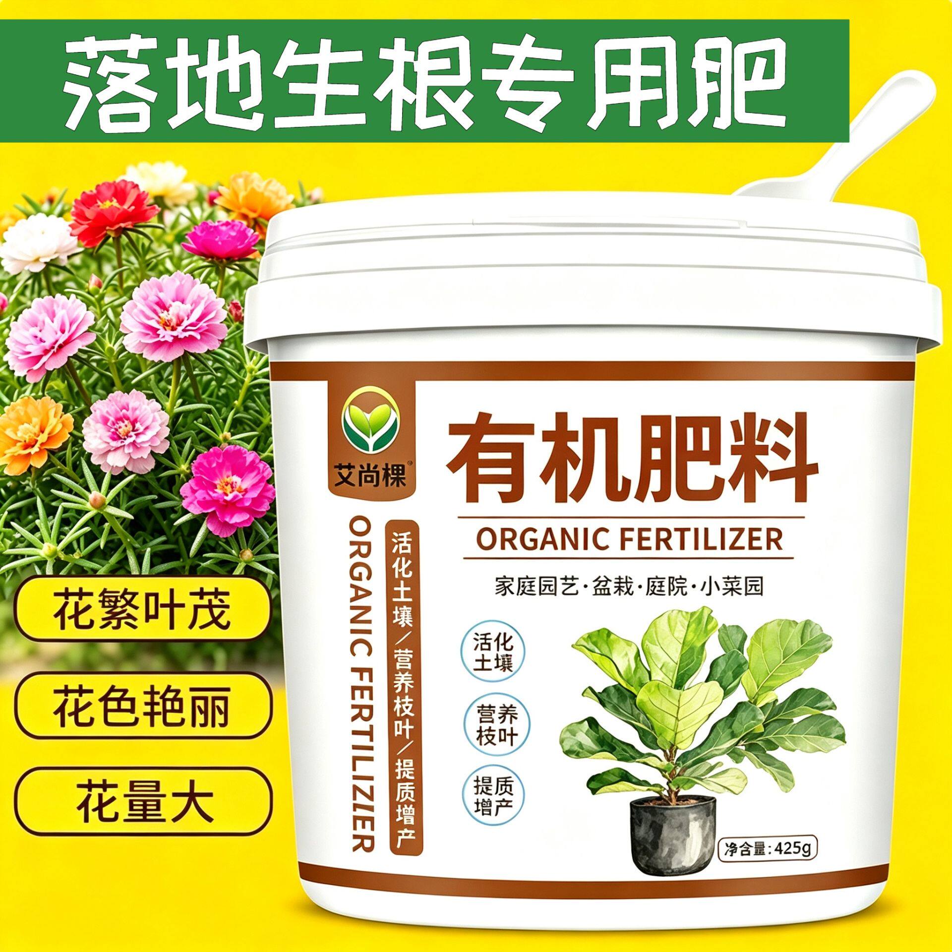 落地生根适用肥复合肥根系发达盆栽营养肥壮苗促长专用肥促结果