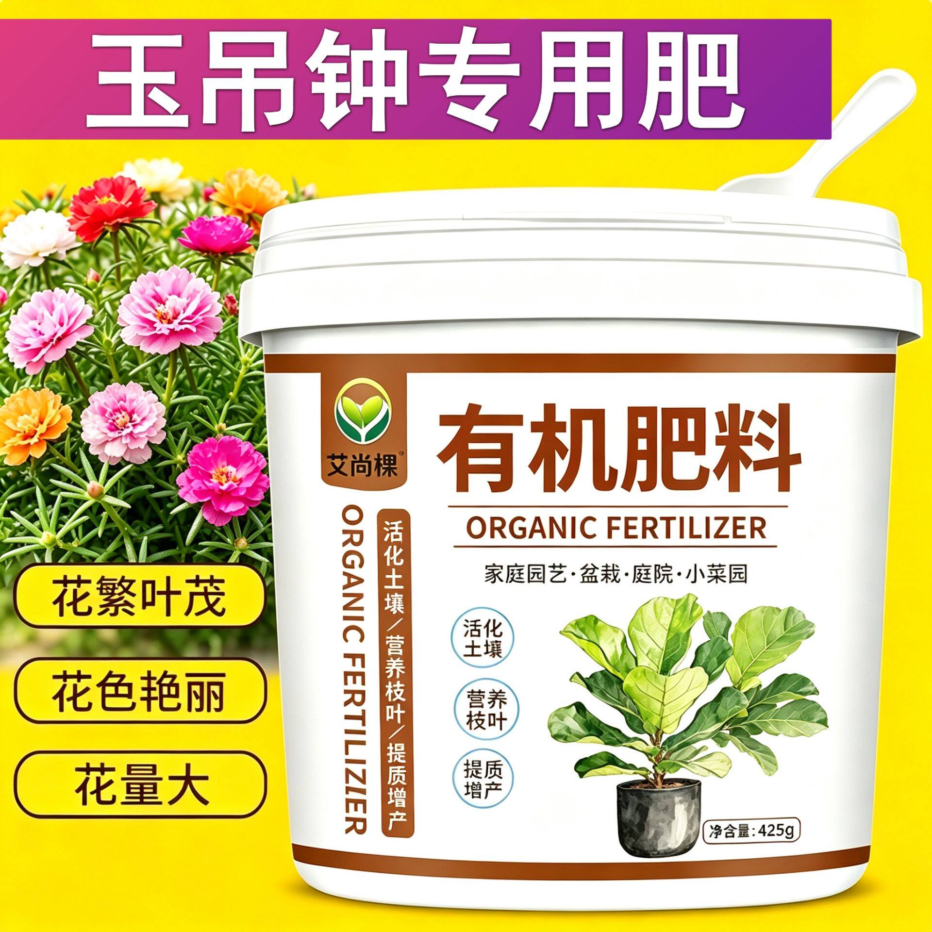 玉吊钟专用肥花肥复合肥氮磷钾室内底肥促结果适用肥不烧苗园艺
