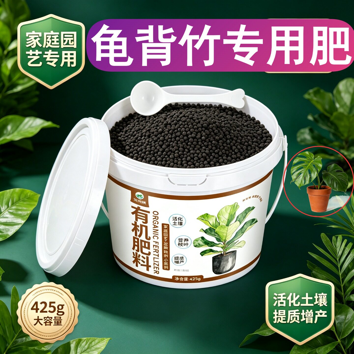 龟背竹专用肥叶面肥养花肥促开花园艺室内底肥枝繁叶茂颗粒肥料
