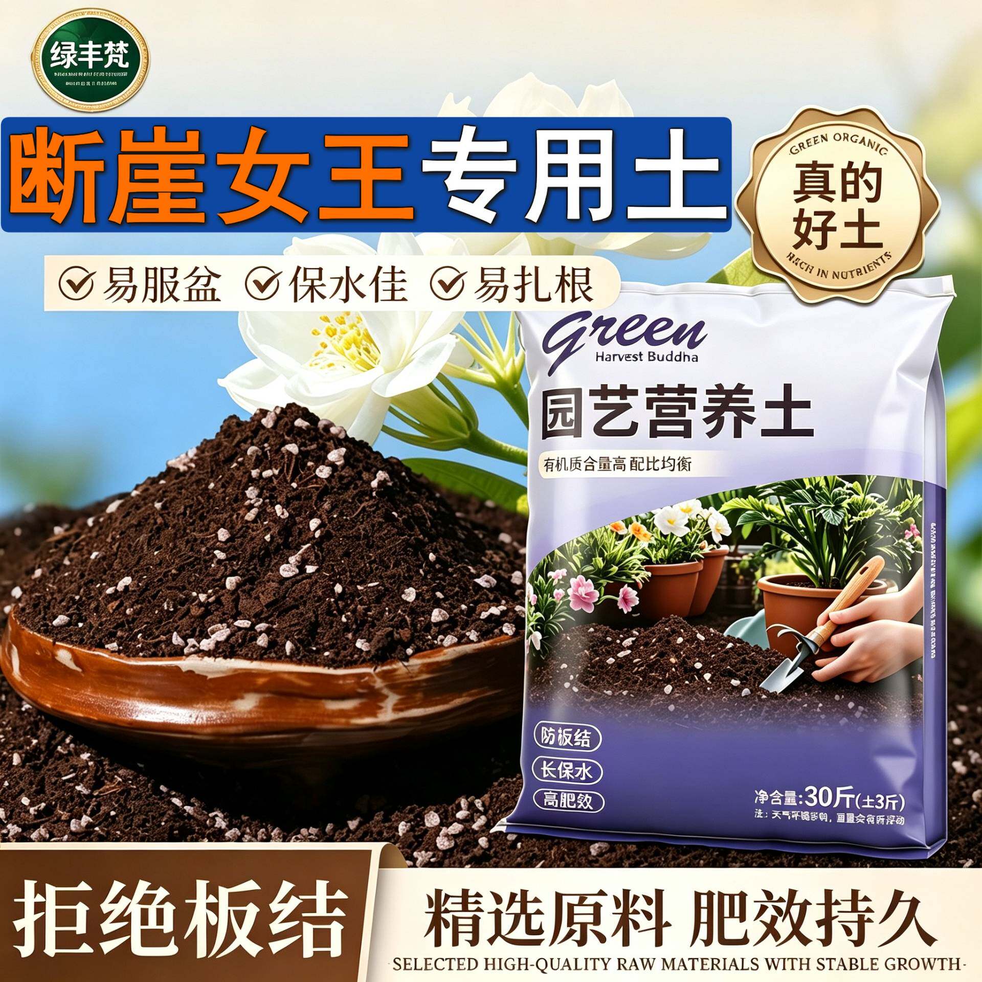 断崖女王适用有机土不烂根园艺加有机肥进口增色观叶优质专用菜园