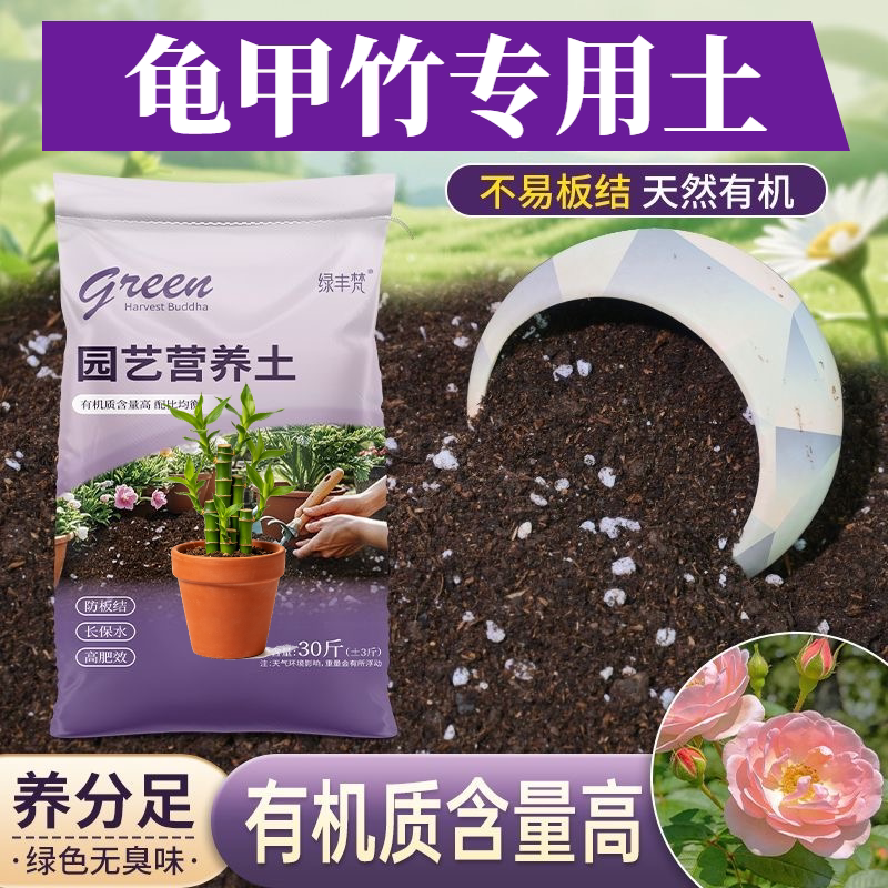 龟甲竹专用轻质土高温腐熟扦插加深生根粉天然增色多肉室内基质