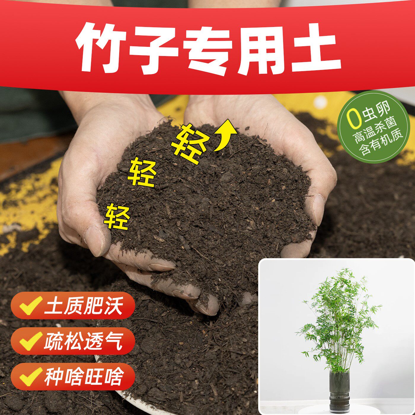 竹子专用营养土壮根苗通用型促生长种植土壤缓释营泥土办公室绿化