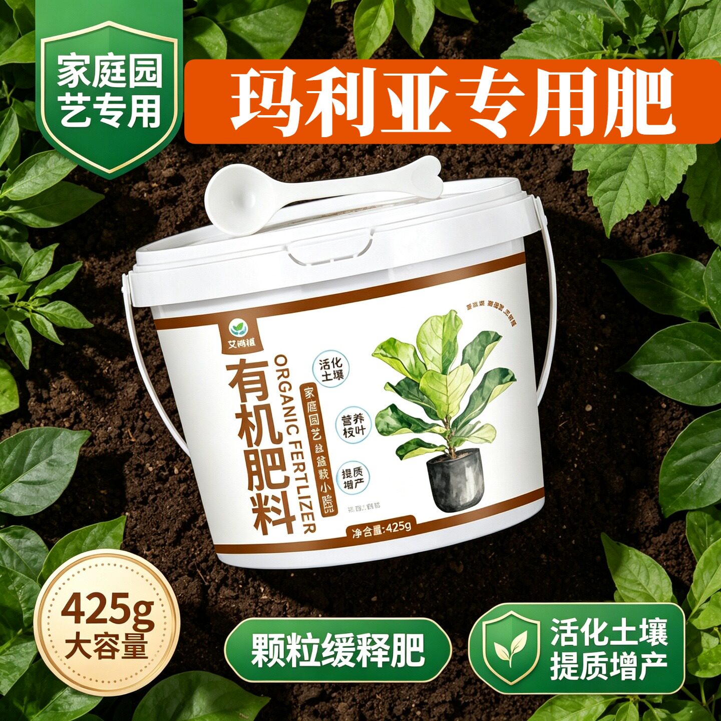 玛利亚专用肥养花肥缓释长效促开花室内营养肥缓释肥根壮苗好盆栽