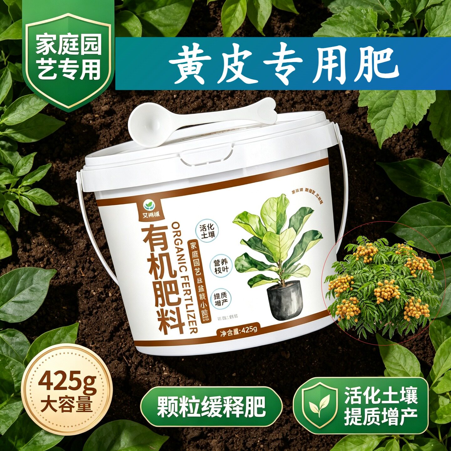 黄皮适用肥叶面肥花肥花多色艳根壮苗好园艺追肥缓释长效营养肥