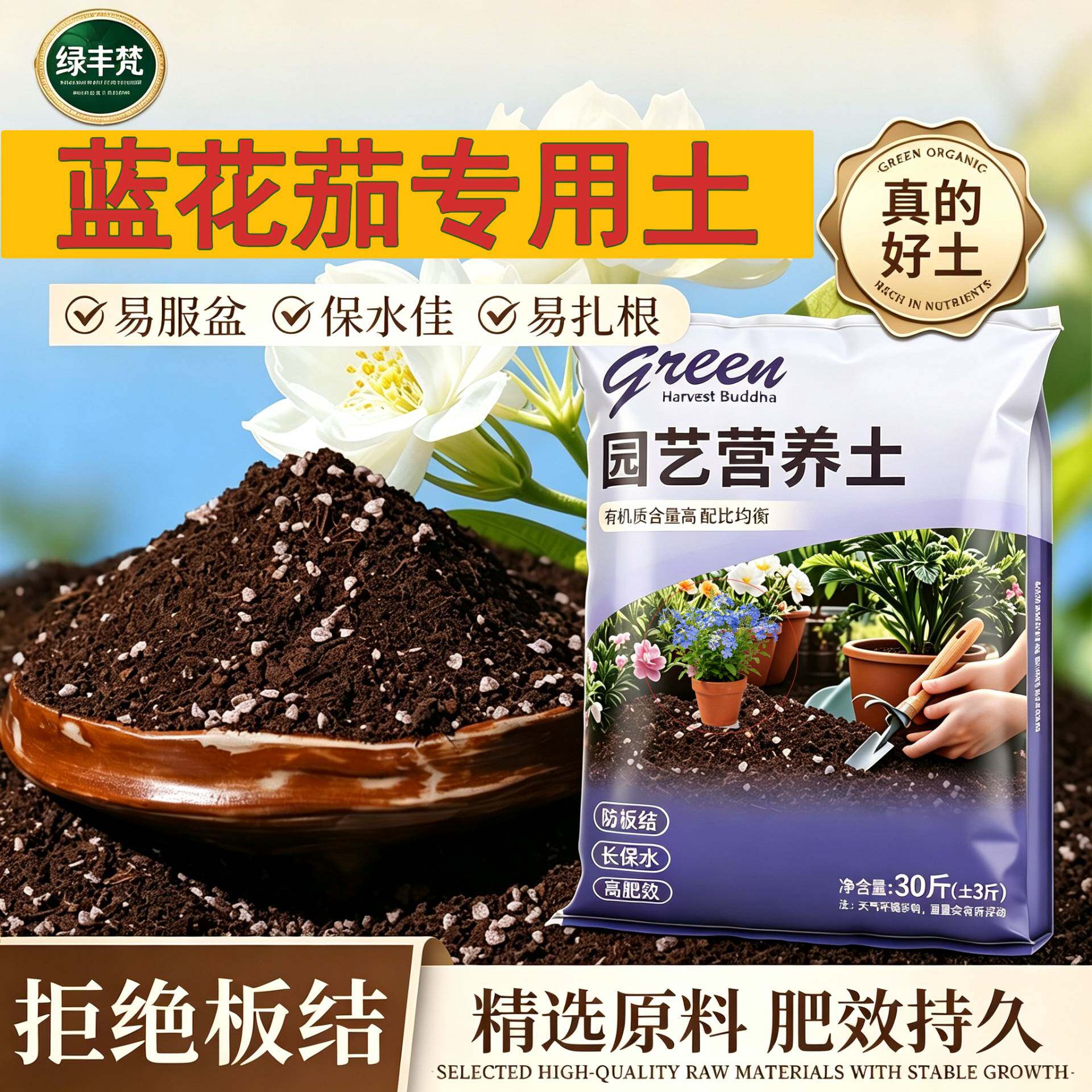 蓝花茄适用养花土不烂根园艺加有机肥无菌绿叶多肉防黄叶菜园专用