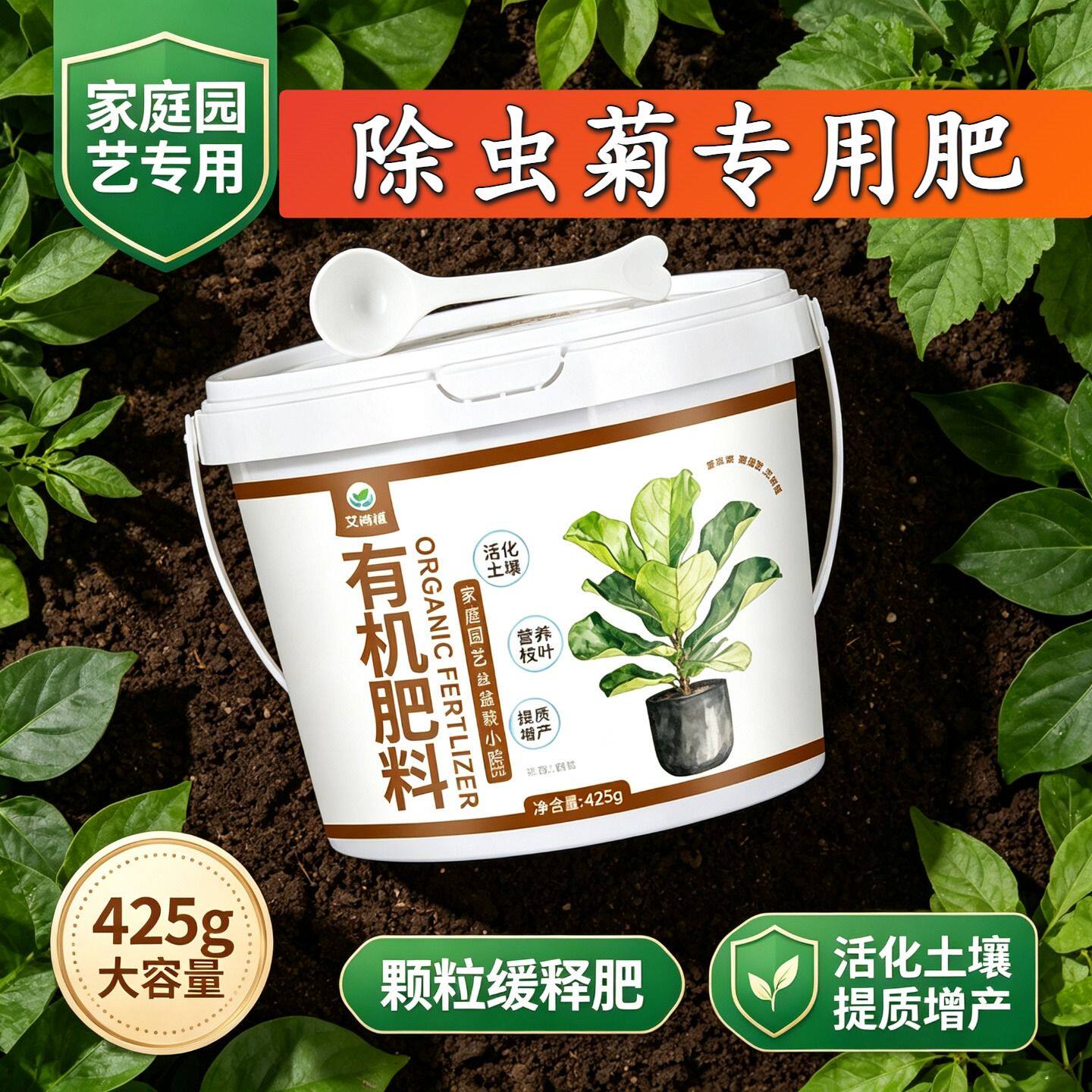 除虫菊适用肥有机肥缓释颗粒肥壮苗促长盆栽园艺营养肥复合肥花肥