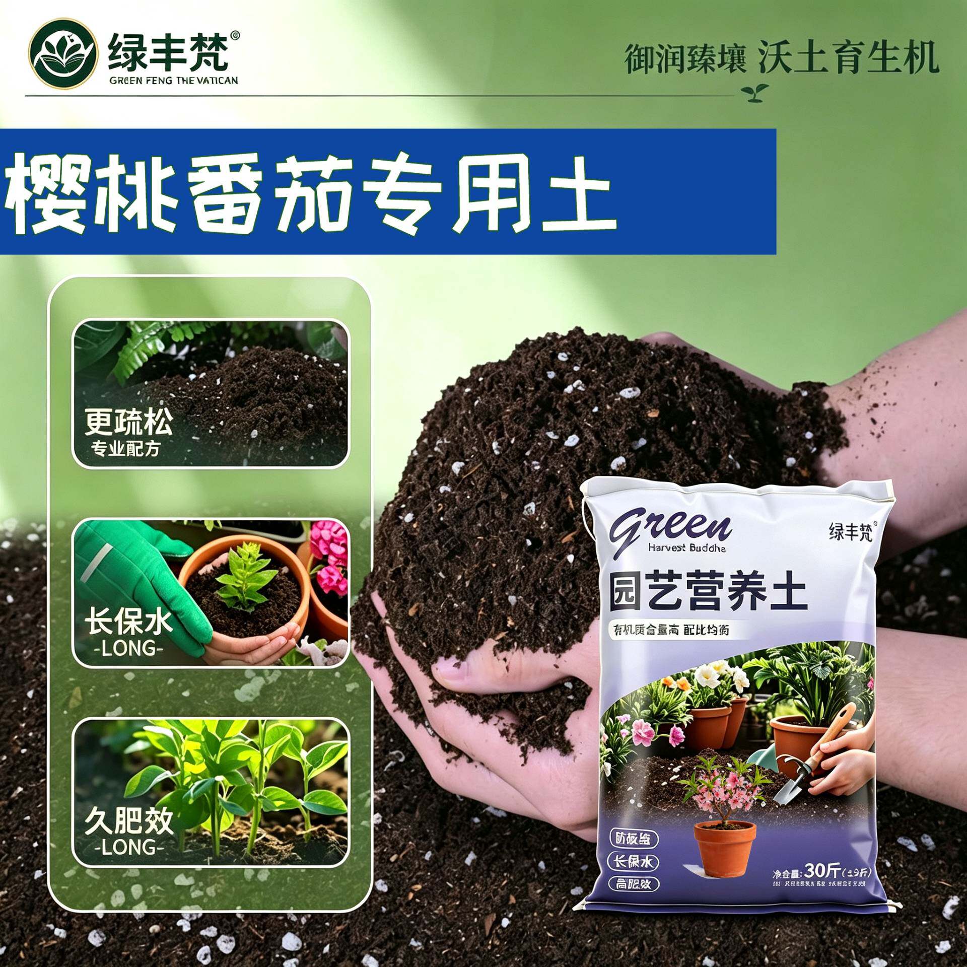 樱桃番茄适用进口泥炭土保水锁肥园艺加有机肥精选绿叶观叶盆景