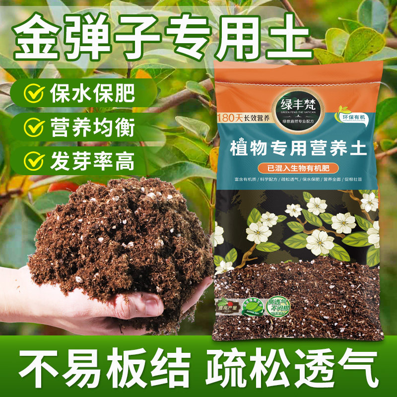 金弹子专用腐殖土轻质好用多肉盆栽土原生材质舒缓根系实惠装木本