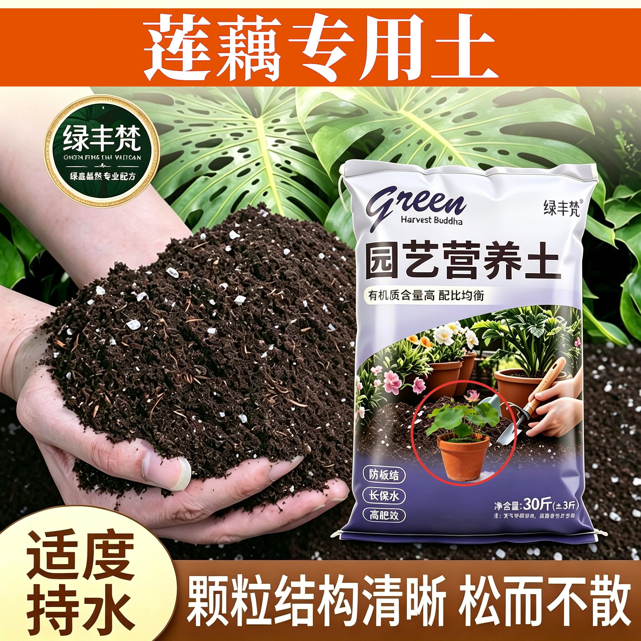莲藕适用有机土腐殖泥炭土园艺泥炭基质精选促生长喜酸种植土木本