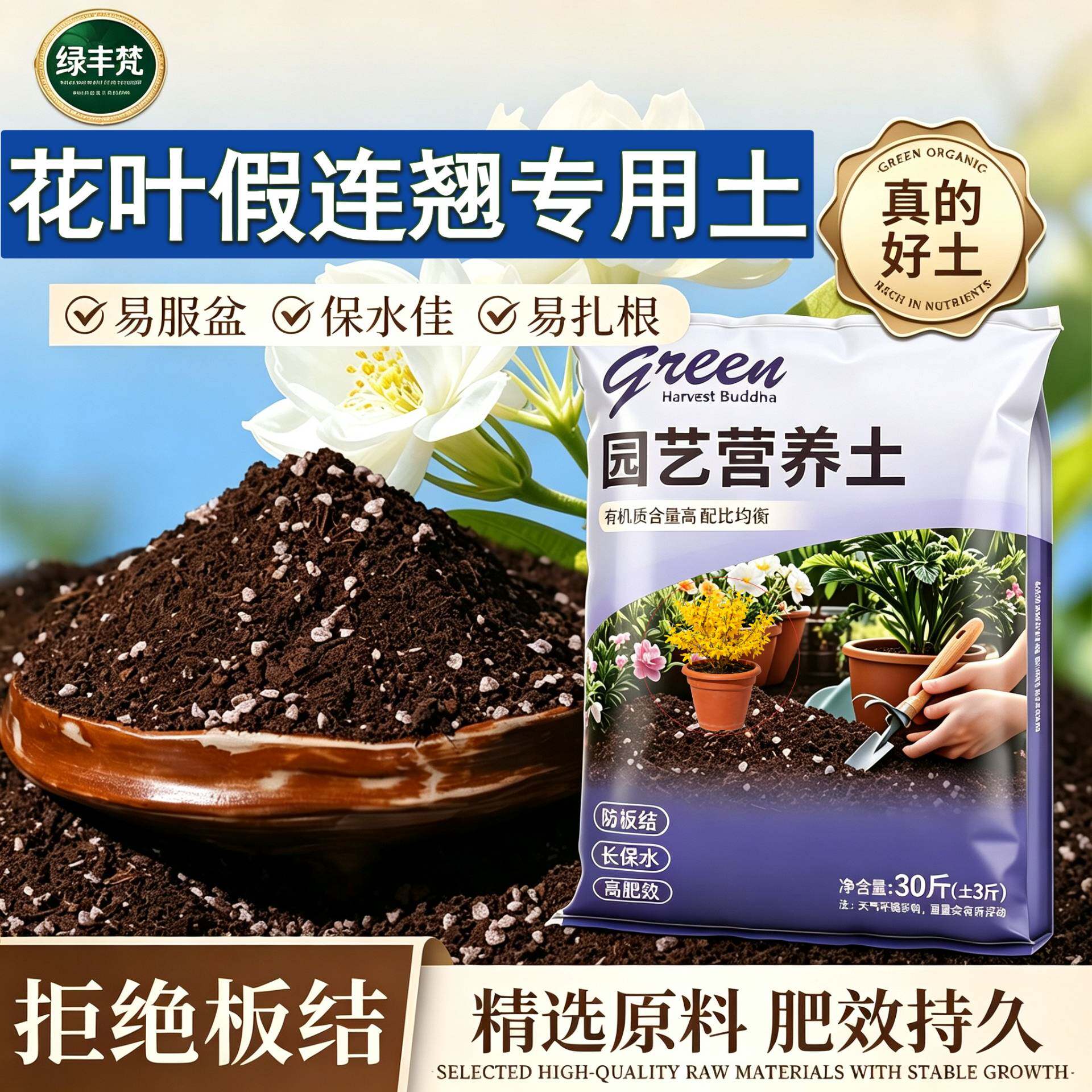 花叶假连翘专用盆景土腐殖泥炭土高温灭菌加深生根粉优质增色球根