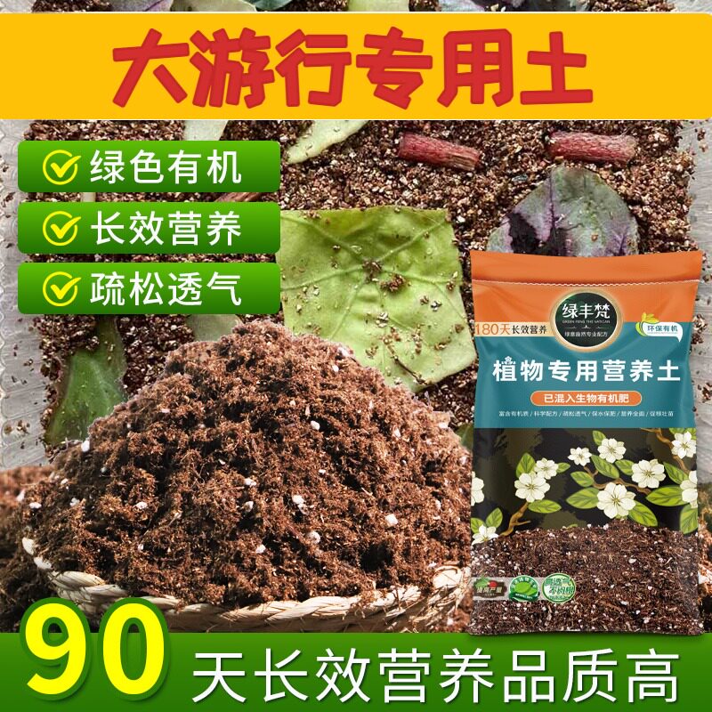 大游行专用花泥根壮苗好家用种植土进口稳定土团开袋即用观花花卉