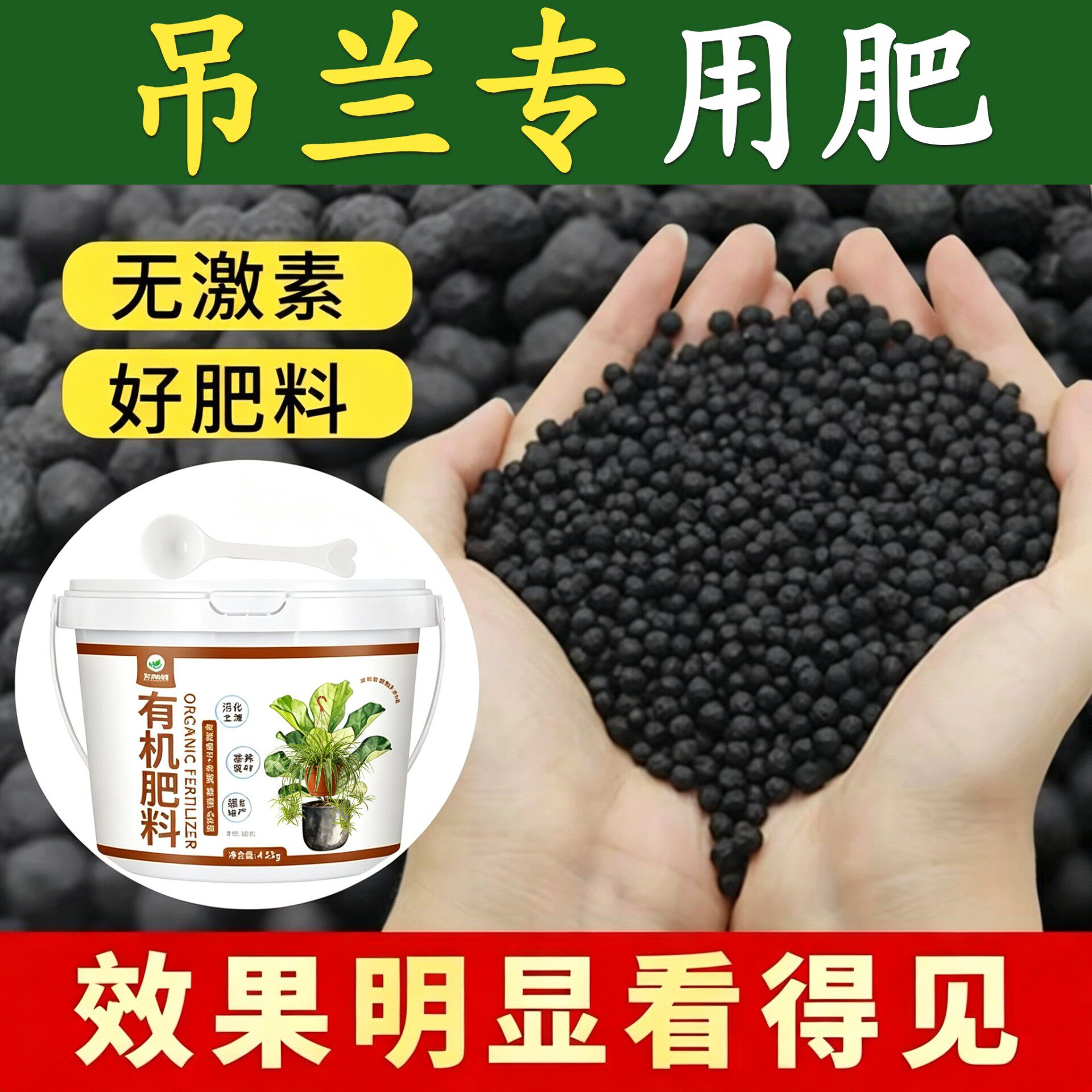 吊兰适用肥缓释肥平衡肥盆栽追肥花多色艳有机肥底肥不烧苗促开花