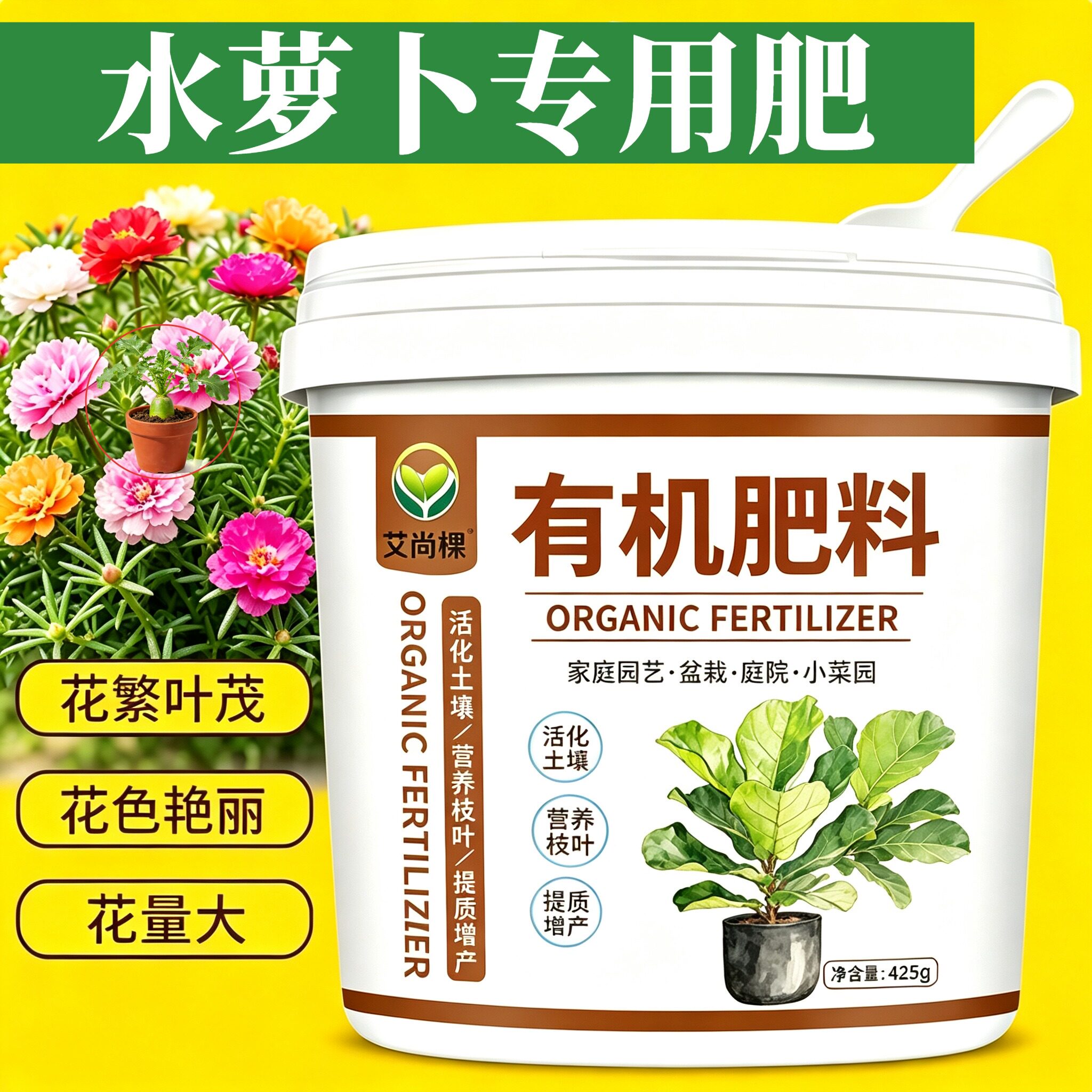 水萝卜适用肥养花肥颗粒肥料阳台追肥易吸收水溶肥盆栽花肥底肥