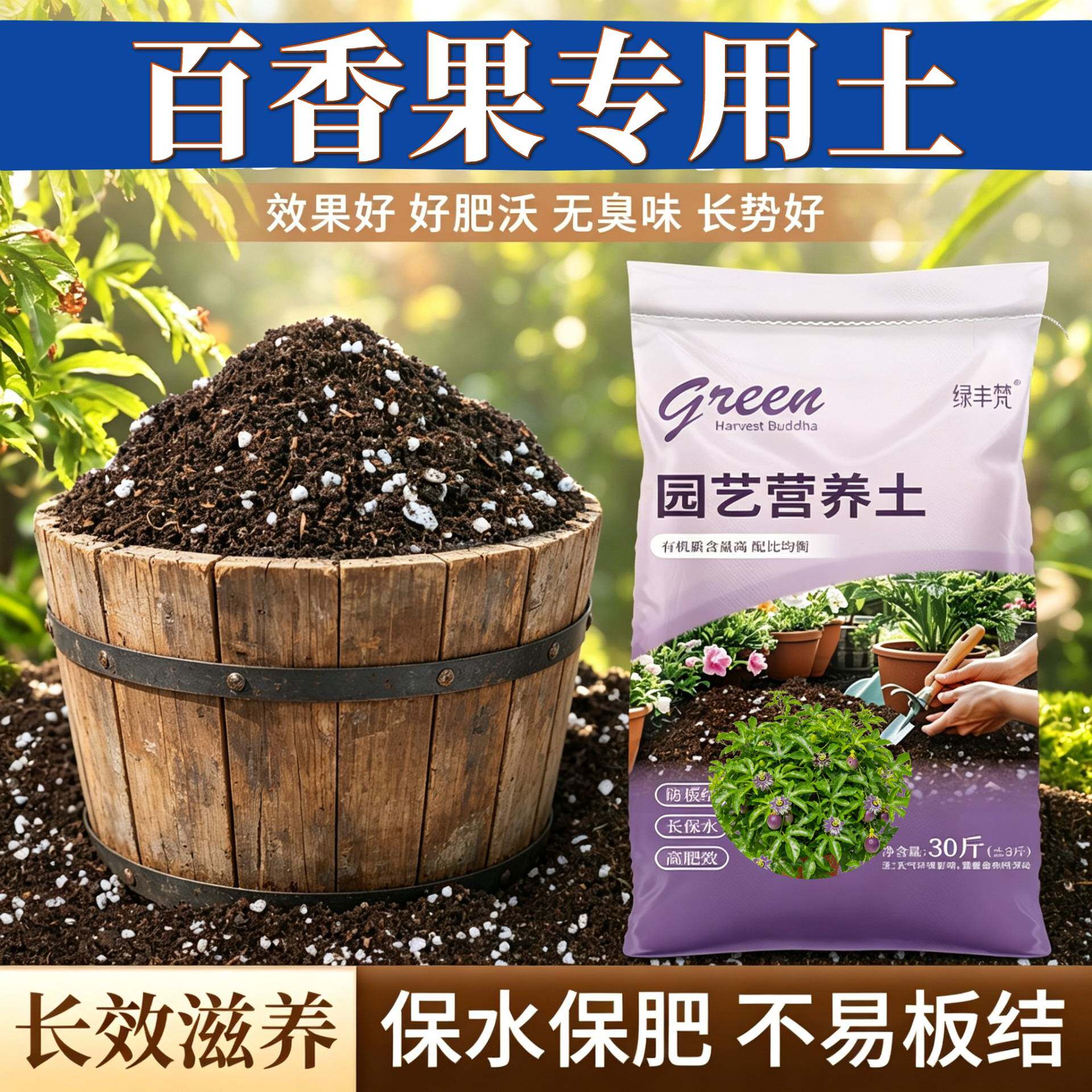 百香果适用有机土不板结阳台加深生根粉天然壮根球根基质养花土