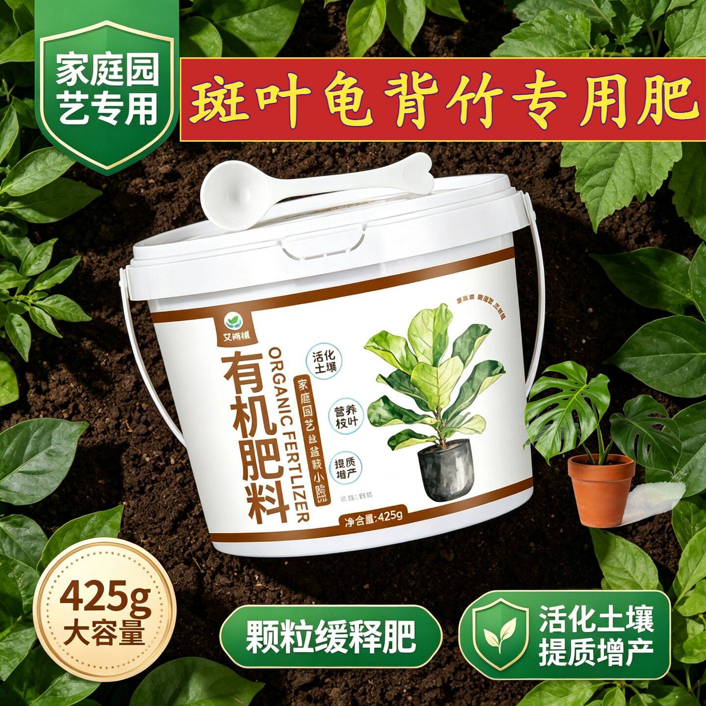 斑叶龟背竹适用肥养花肥叶面肥易吸收园艺阳台底肥专用肥不烧苗