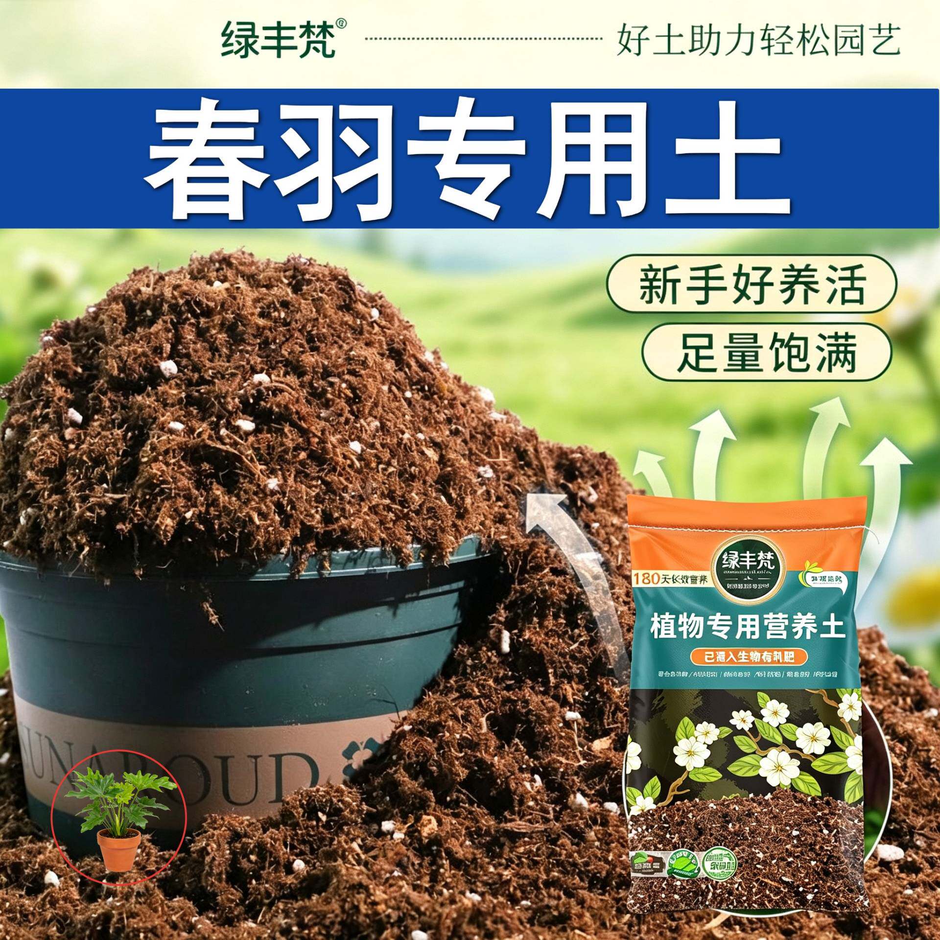 春羽适用轻质土透气性佳育苗营养土温和不烧根留存水分试用装多肉