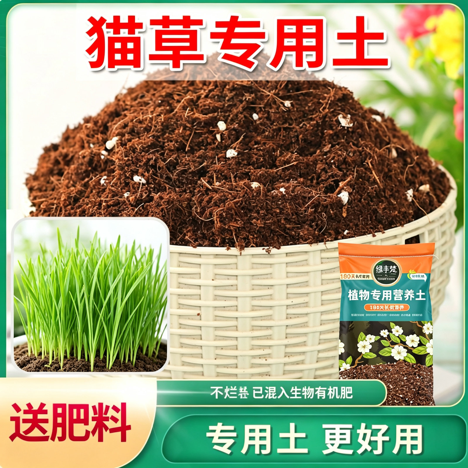 猫草专用轻质土疏松透气宠物猫咪草盆栽营养土种植土