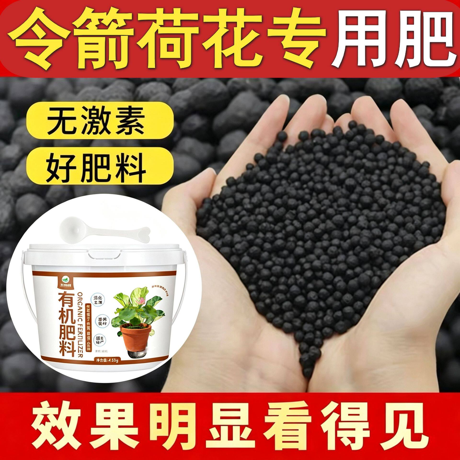 令箭荷花专用肥缓释肥枝繁叶茂盆栽底肥易吸收根系发达花多色艳