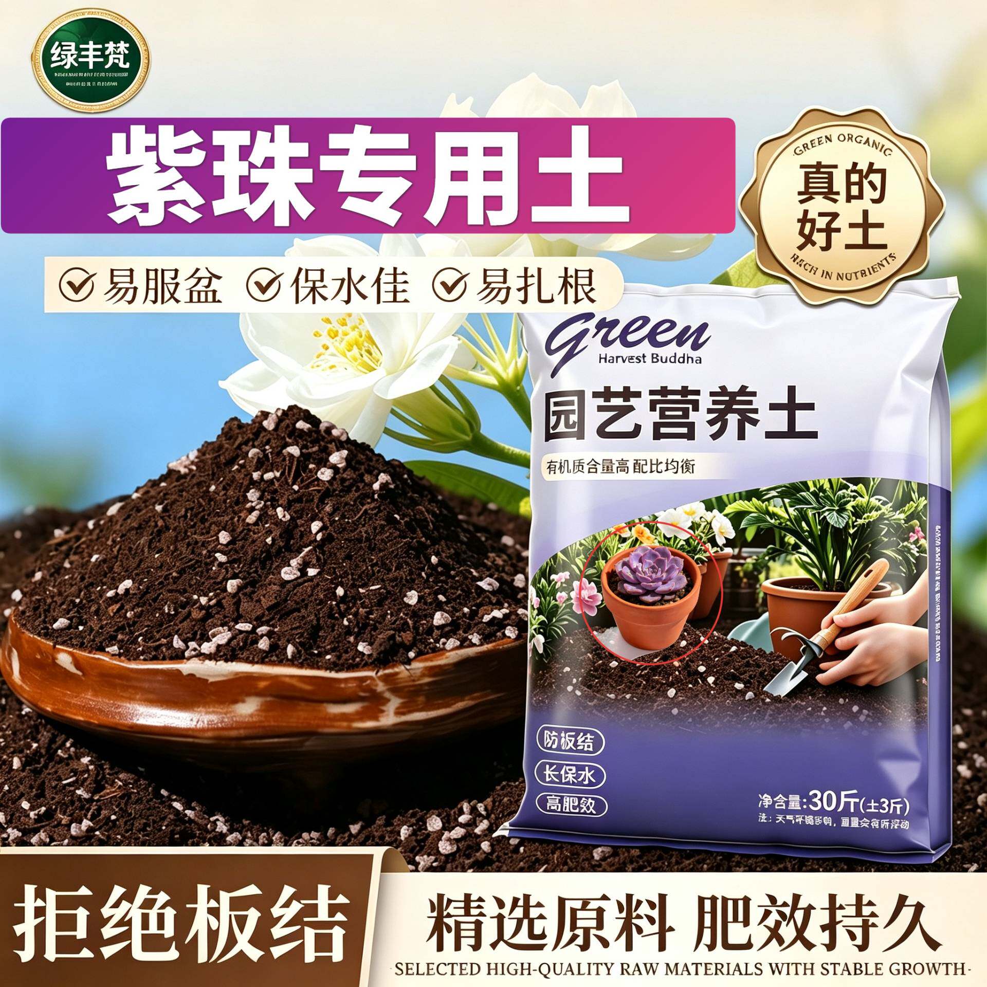 紫珠适用盆景土不闷根高温腐熟盆景加有机肥天然增色多肉防烂根