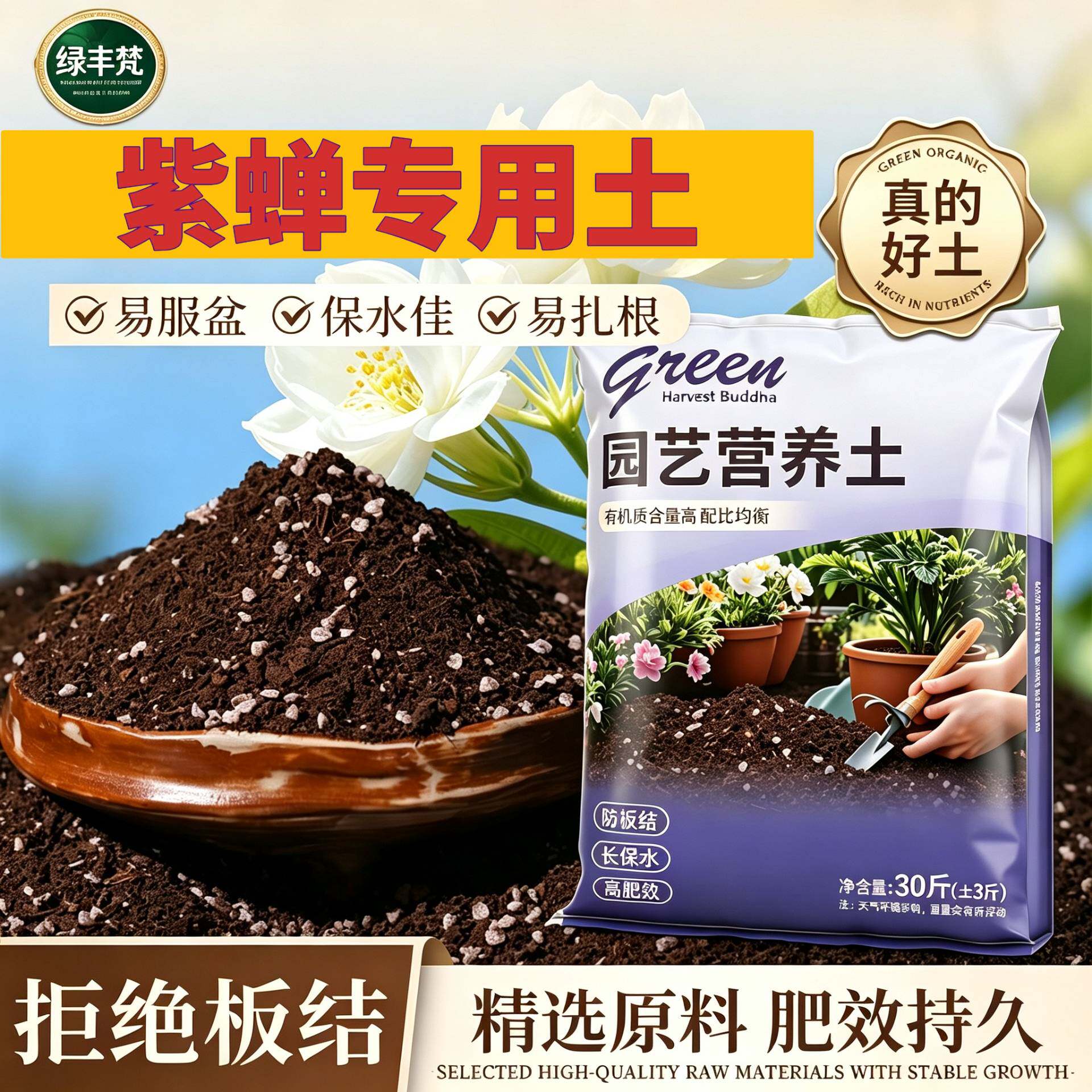 紫蝉专用营养土高温灭菌高温腐熟盆栽加牛粪优质防黄叶喜酸大包