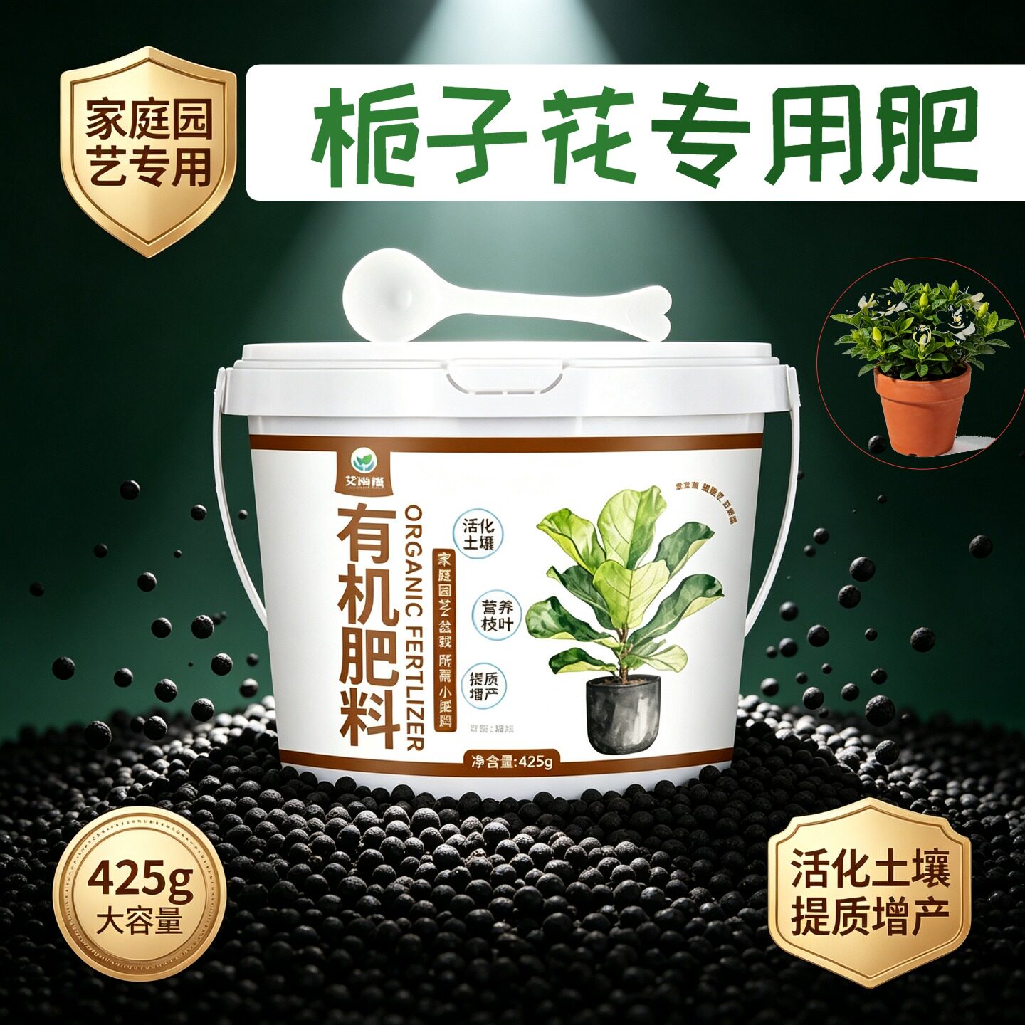 栀子花适用肥叶面肥养花肥促结果不烧苗盆栽营养肥壮苗促长促开花
