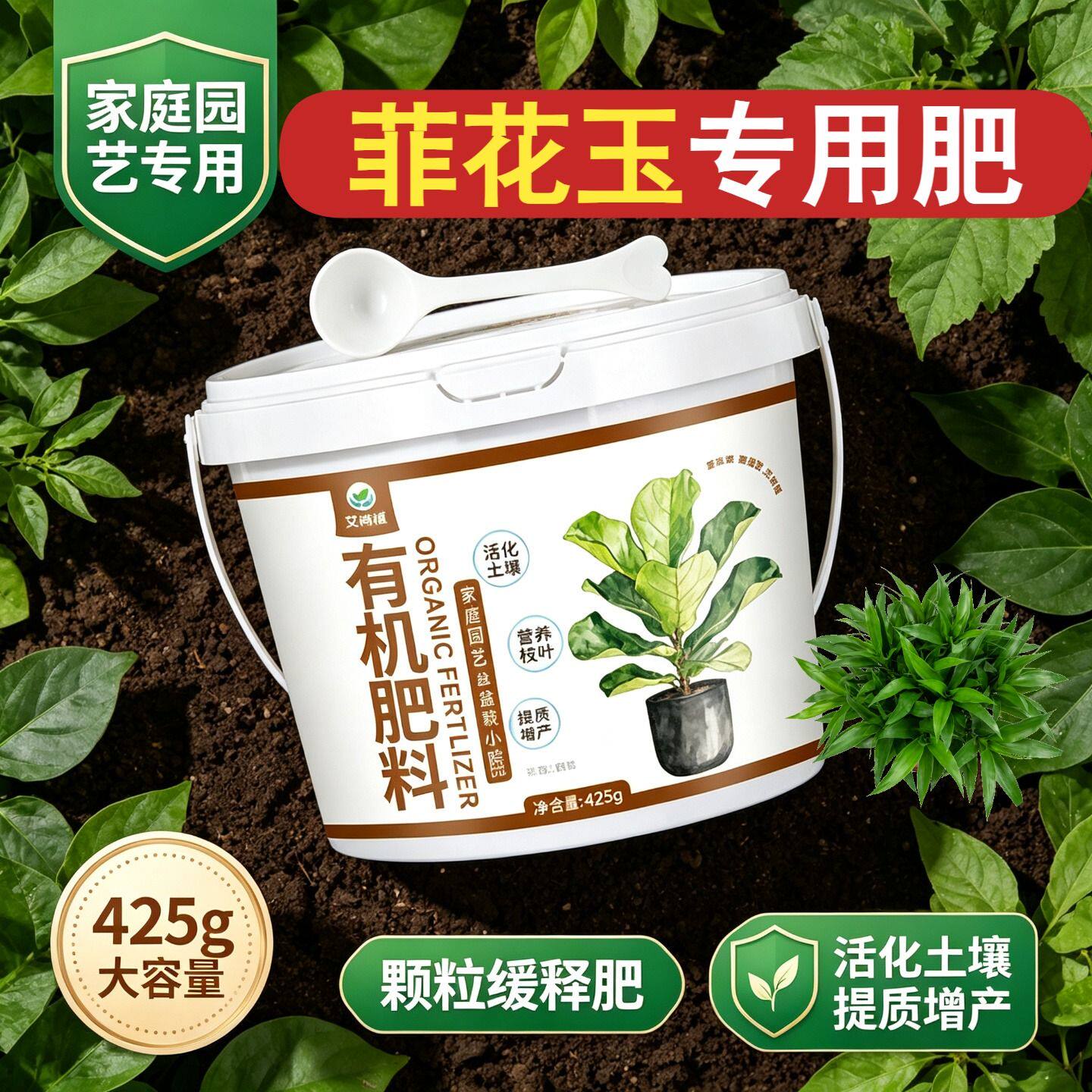 菲花玉适用肥水溶肥颗粒肥料易吸收盆栽阳台营养肥氮磷钾花多色艳