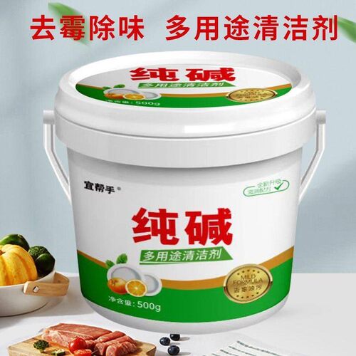 纯碱油污去污碱粉食用碱洗碗果蔬清洗重油污克星多功能清洁碱粉