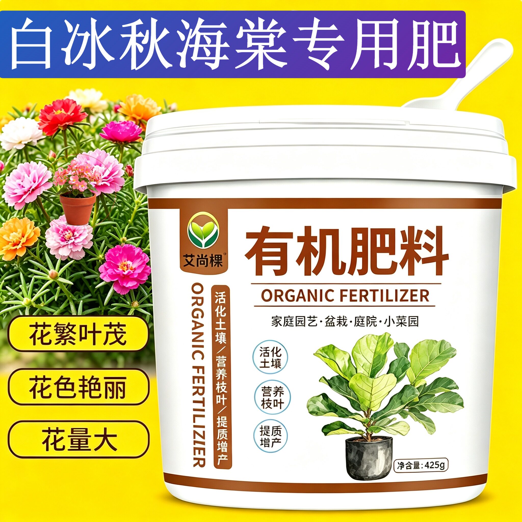 白冰秋海棠适用肥花肥颗粒肥料根壮苗好室内阳台营养肥缓释肥追肥