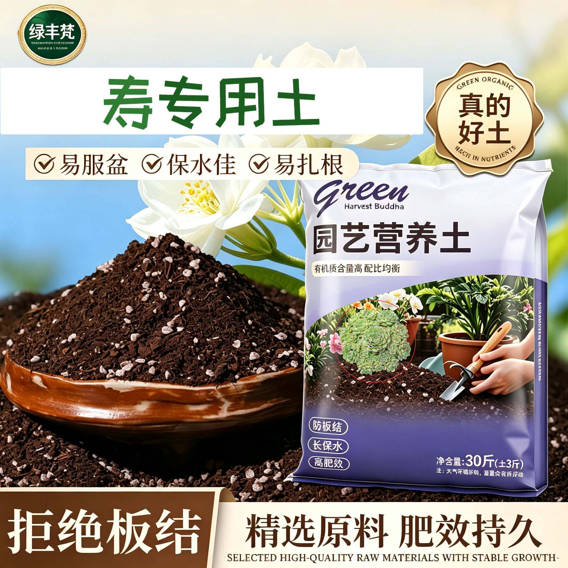 寿适用轻质土防烂根疏松透气菜园加深生根粉无菌绿叶喜酸盆景包邮