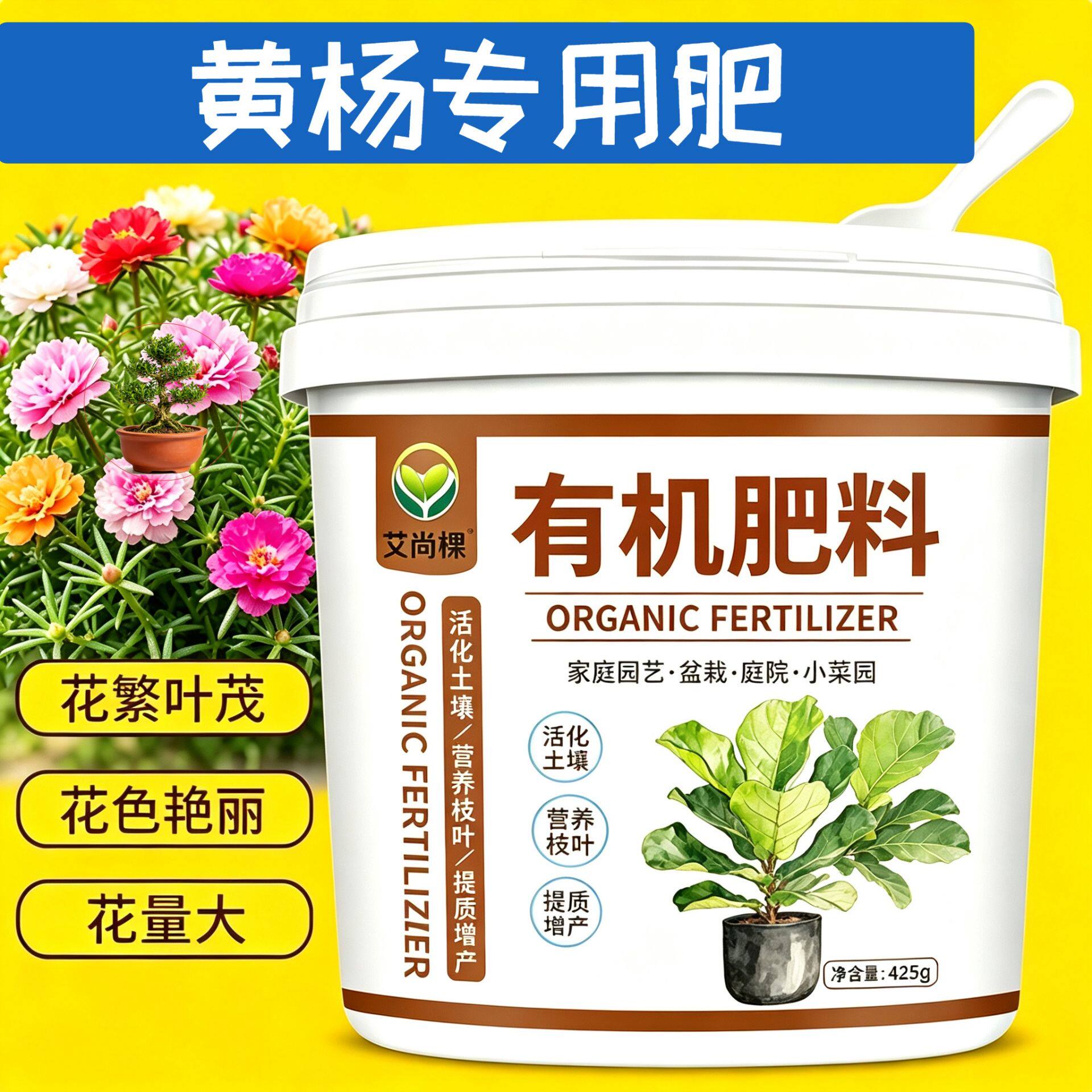 黄杨适用肥叶面肥缓释颗粒肥缓释长效室内盆栽追肥有机肥底肥园艺
