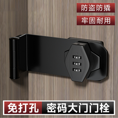 免打孔密码大门栓木门锁扣90度房间门锁厕所柜子搭扣老式明装插销