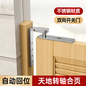 咖啡吧台天地转轴化妆室门自动回位隐形铰炼内外双向自由进出铰炼