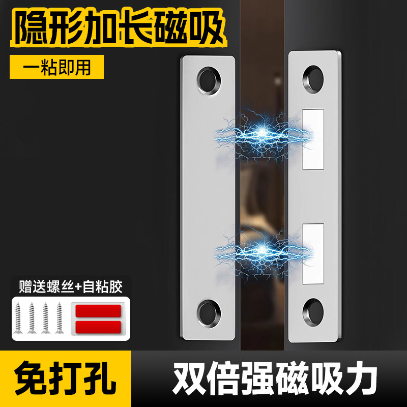 隐形加长磁吸衣柜门关不紧神器门锁自动吸扣闭合器房门强磁吸合器,基础建材,碰珠,淘宝优惠券,粉丝福利购,淘宝优惠卷